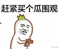 剑网三吃瓜表情,吃瓜表情背后的江湖风云