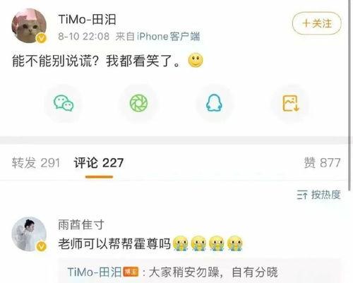 王钟瑶吃瓜事件视频网盘,真相与争议