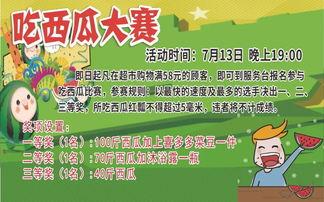 免费每日吃瓜大赛官网,官网揭秘海量瓜果狂欢