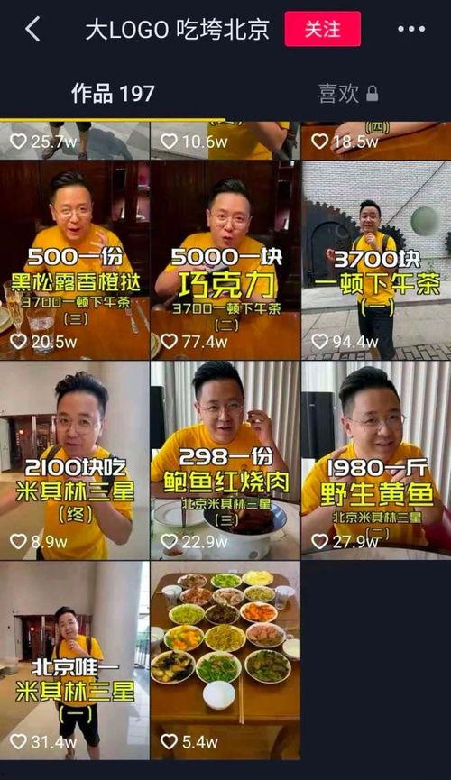 网红千万粉丝吃瓜视频,揭秘娱乐圈幕后真相