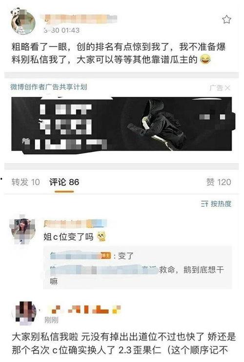 吃瓜 网曝热点,吃瓜群众热议，揭秘娱乐圈最新八卦风云