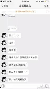 吃瓜网红app,带你走进娱乐圈的幕后风云