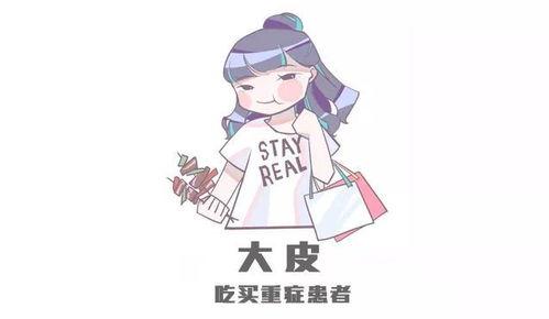 举牌网红吃瓜图片大全