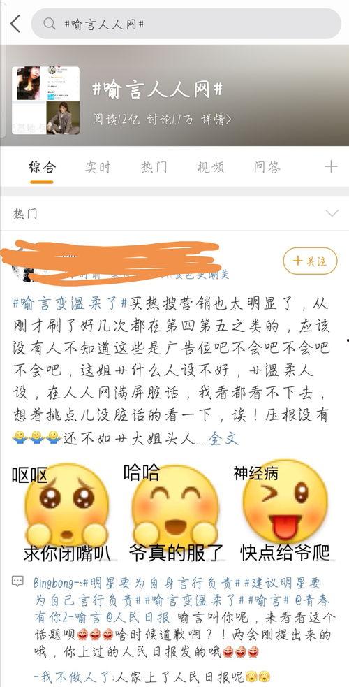 吃瓜人人网在线进入,在线围观，畅享网络盛宴