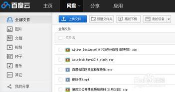 吃瓜群网盘分享怎么弄