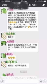 吃瓜网家长群,吃瓜网里的家长圈生活点滴