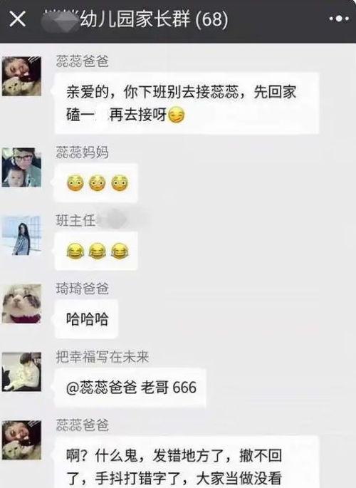 吃瓜网家长群,吃瓜网里的家长圈生活点滴