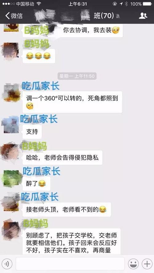 吃瓜网家长群,吃瓜网里的家长圈生活点滴