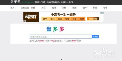 全家读心吃瓜百度网盘,网盘内容的独特魅力与争议