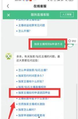地瓜网吃瓜会员怎么退款,地瓜网吃瓜会员退费全解析