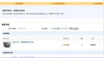 地瓜网吃瓜会员怎么退款,地瓜网吃瓜会员退费全解析