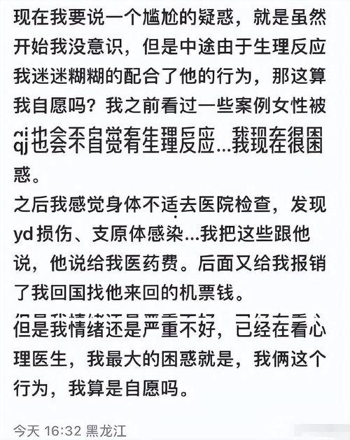 网曝吃瓜酒后行为