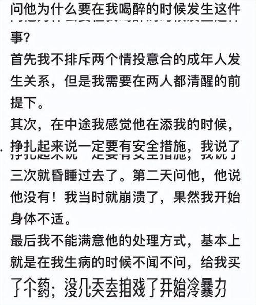 网曝吃瓜酒后行为