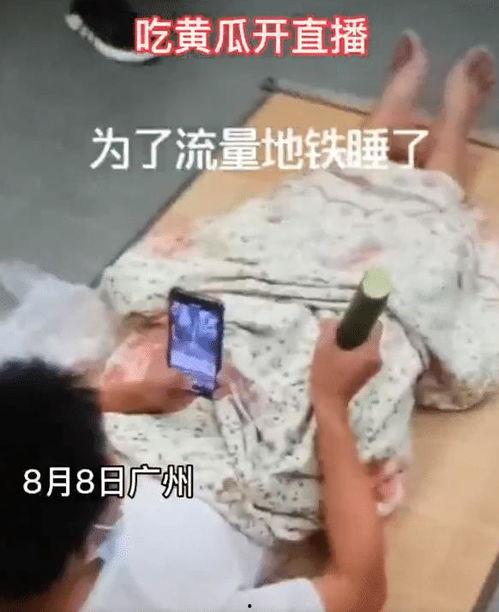 男网红直播吃瓜,男网红带你领略美食与娱乐的双重盛宴
