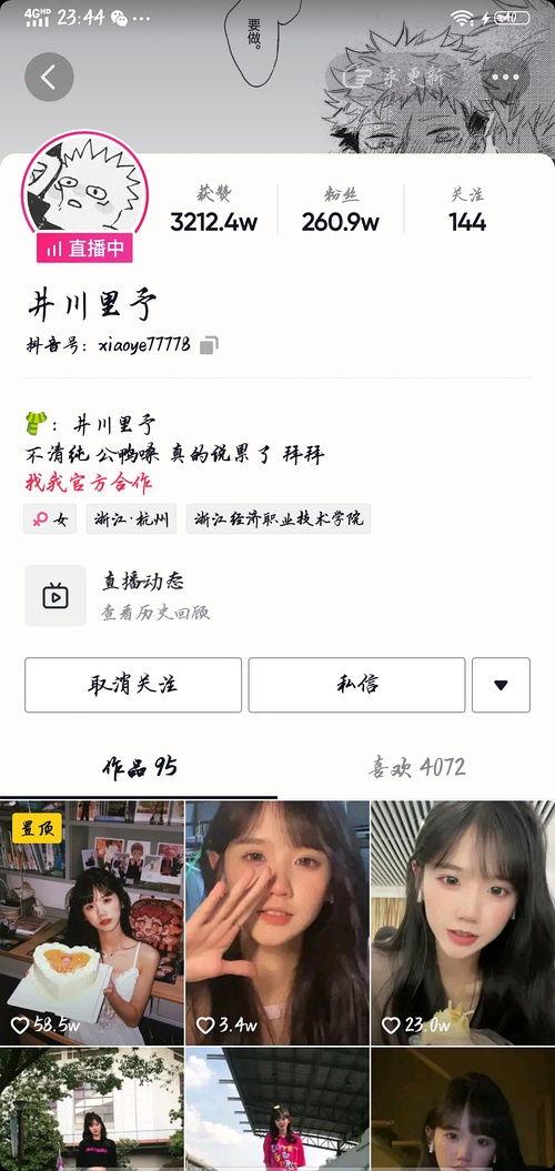 在线吃瓜网红排行榜,瓜王争霸，谁主沉浮？