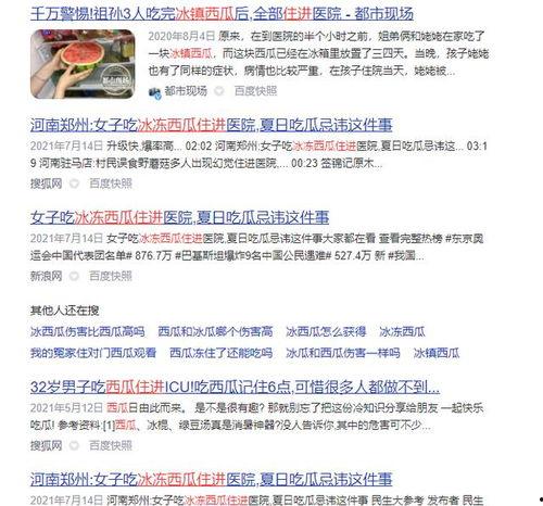 吃瓜群众网进不去了怎么办,吃瓜群众网站无法访问？揭秘解决之道