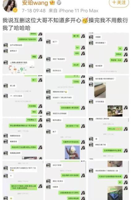 网红吃瓜大爆料聊天记录,聊天记录揭秘娱乐圈幕后真相