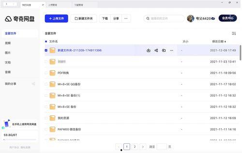夸克网盘吃瓜资源,吃瓜资源大揭秘，热门内容一网打尽