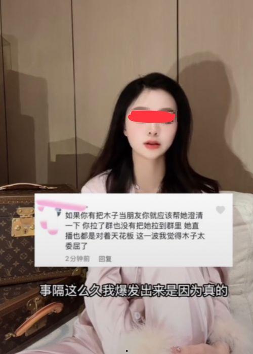 吃瓜网红木木工作室