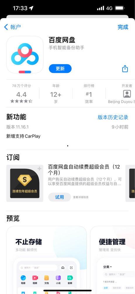 一线吃瓜小说百度网盘,揭秘百度网盘小说界的风云变幻