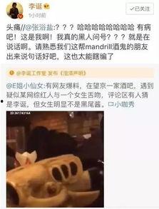 吃瓜网红吐槽视频,揭秘娱乐圈幕后真相