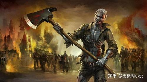 吃瓜丧尸小说百度云网盘,网盘里的惊悚世界