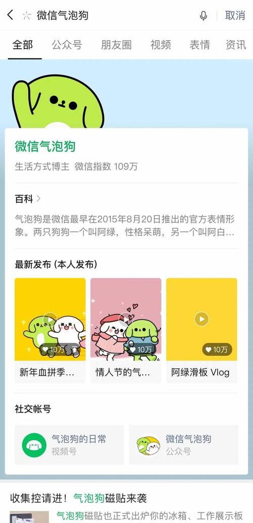 吃瓜网爆料呱呱视频,呱呱视频背后惊人内幕大揭秘