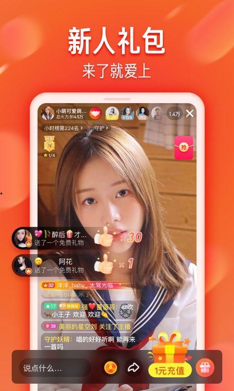 网红吃瓜正能量视频下载,揭秘幕后故事，传递网络正能量  第3张