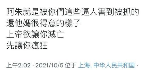 吃瓜网阿朱 在线观看,揭秘热门剧集背后的精彩故事  第2张