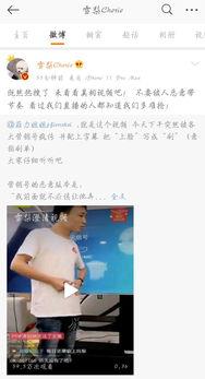 网红被爆料吃瓜微博,揭秘幕后真相与网络舆论的力量  第1张