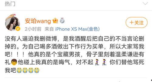 网红被爆料吃瓜微博,揭秘幕后真相与网络舆论的力量  第2张