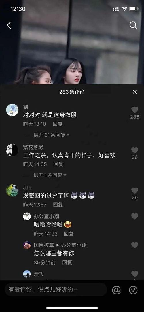 某音网红吃瓜视频下载,揭秘娱乐圈幕后真相 第3张 某音网红吃瓜视频下载,揭秘娱乐圈幕后真相 第3张