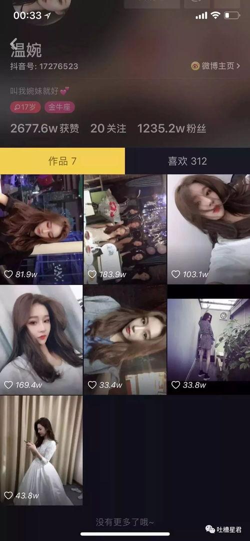 最近吃瓜网红的抖音,揭秘娱乐圈幕后故事!” 第1张 最近吃瓜网红的抖音,揭秘娱乐圈幕后故事!” 第1张