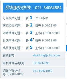 吃瓜网怎么投诉商家电话 第1张 吃瓜网怎么投诉商家电话 第1张