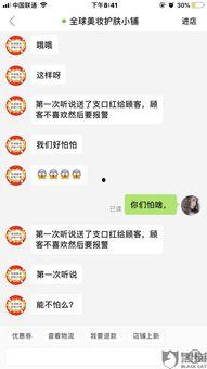 吃瓜网怎么投诉商家电话 第2张 吃瓜网怎么投诉商家电话 第2张