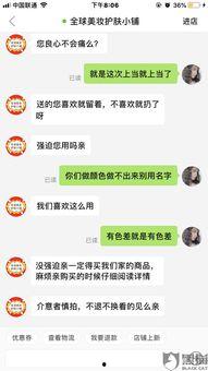 吃瓜网怎么投诉商家电话 第3张 吃瓜网怎么投诉商家电话 第3张