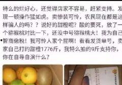 吃瓜货源网  第2张