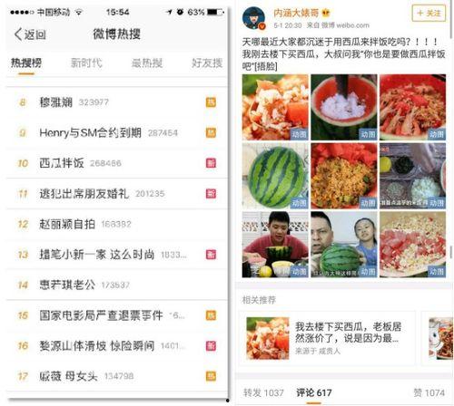 吃瓜看网红视频网站大全,吃瓜看秀一网打尽  第3张