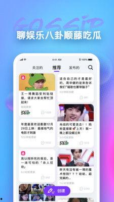 明星吃瓜网app  第1张