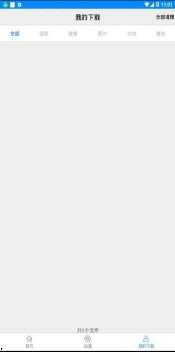 黑瓜吃料网ios下载官网,畅享便捷资讯，轻松获取最新内容  第3张