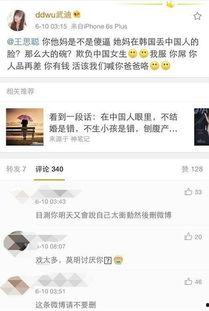 八卦网红吃瓜微博,揭秘娱乐圈幕后真相  第2张