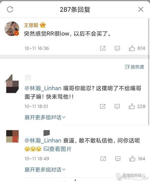 吃瓜网红吐槽视频
