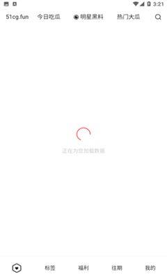 51吃瓜app官网地址  第2张