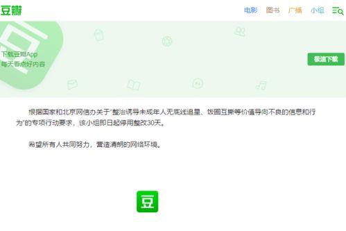 豆瓣吃瓜人才网  第1张