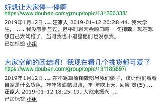 豆瓣吃瓜人才网  第3张