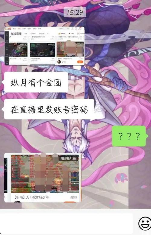 吃瓜群众出自剑网三,吃瓜群众见证江湖风云