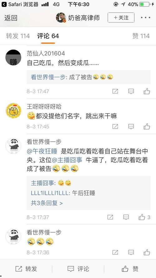 爆料吃瓜在线播放网,热门爆料，一网打尽！  第3张