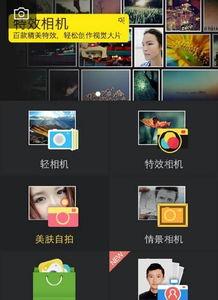 吃瓜网红拍照软件推荐,吃瓜网红必备拍照软件推荐  第3张