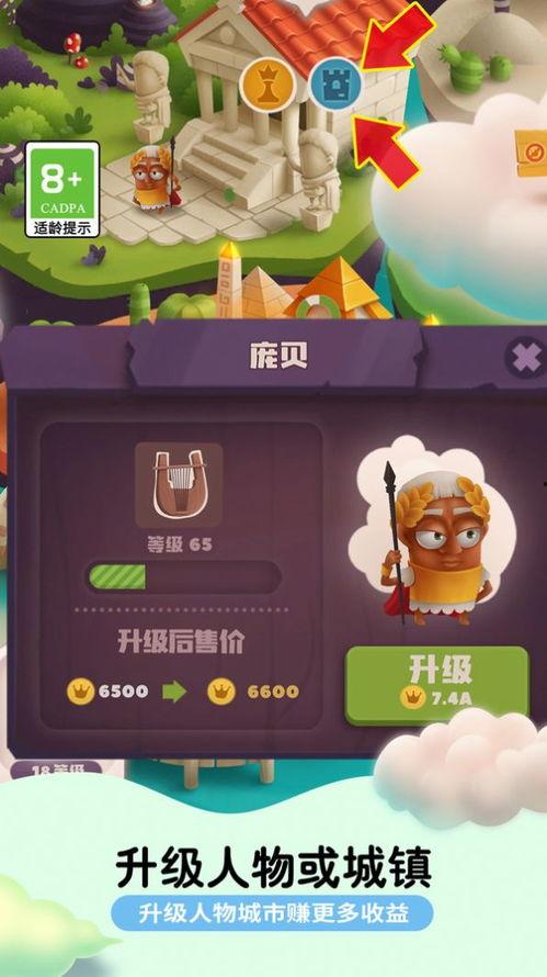 吃瓜达人游戏入口官网  第2张